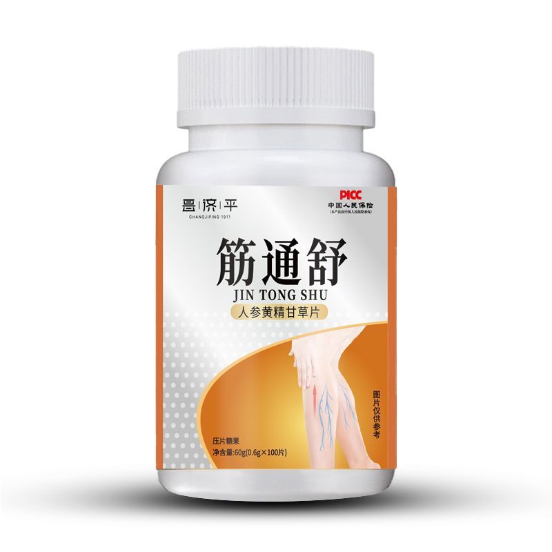 筋通舒人参黄精甘草片60グラムメーカー直販は卸売り代行ができます。|undefined
