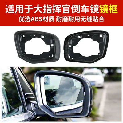 18-22 Models of Jeep Grand – Rear mirror/rearview mirror assembly