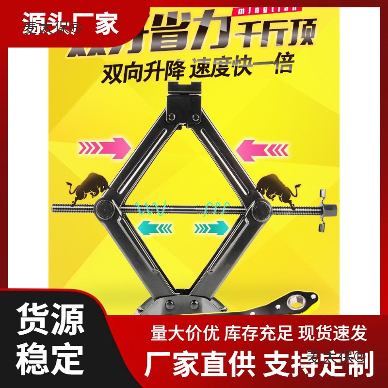 千斤顶汽车用省力车载小轿车车用千金顶便携式专用换胎液压麦太保