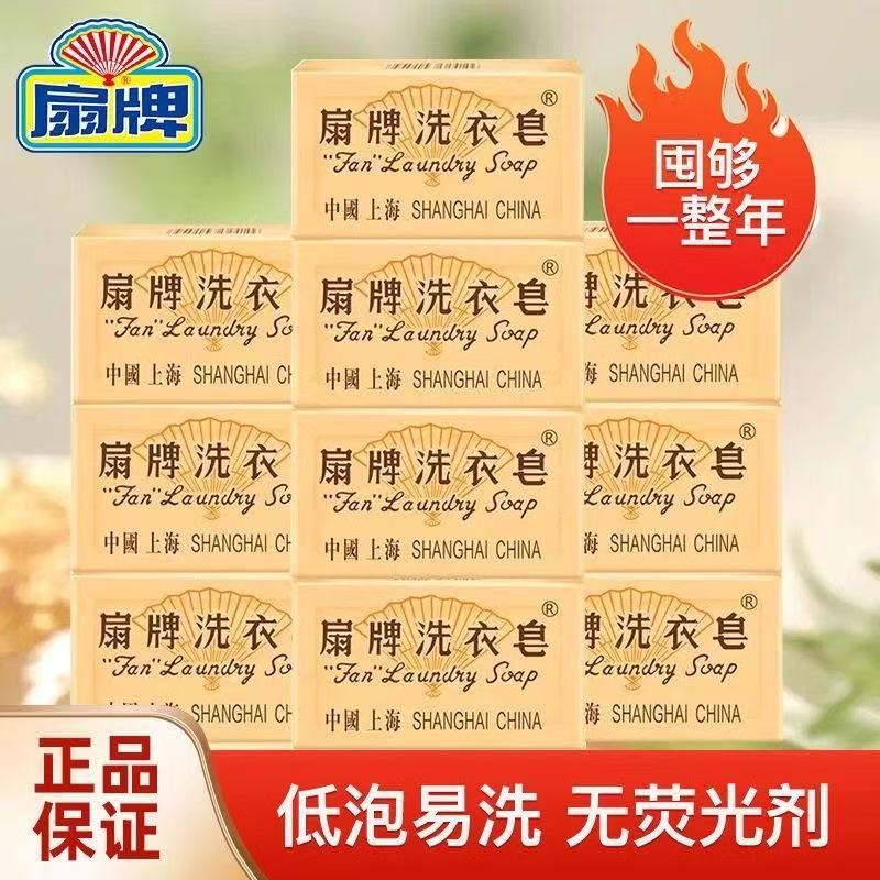 Shanghai Fanpai Laundry Soap Transparent Soap 150g*5 Pieces Household Value Pack Stain Removal Long-Lasting Fragrance Authentic Product Shanghai Fanpai Laundry Soap Transparent Soap 150g*5 Pieces Household Value Pack Stain Removal Long-Lasting Fragrance Authentic Product