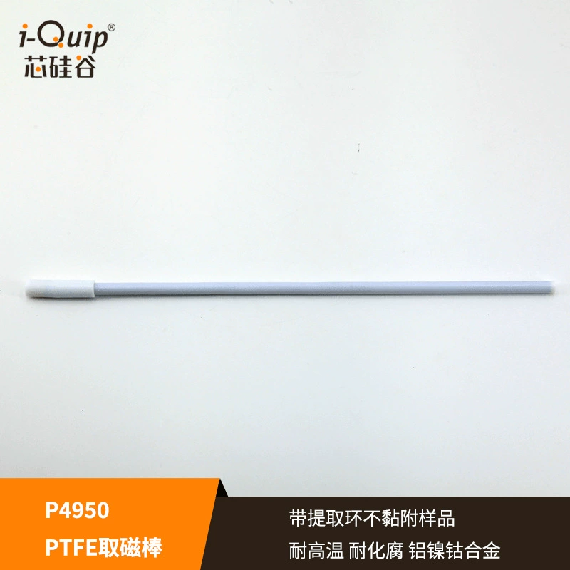 Core Силиконовой долины PTFE взять магнитный стержень P4950 PTFE магнитная мешалка рекуперации стержень, 7 мм