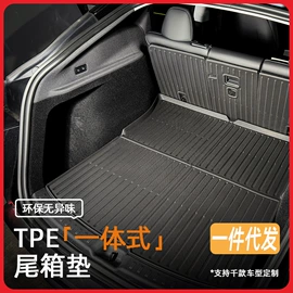 车底防护板/发动机挡板;后备箱垫;专车专用脚垫