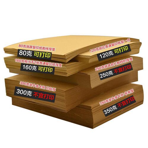 Wholesale A4/a3 pure wood pulp kraft paper 200g thick hard 70g kraft student painting paper kraft card paper