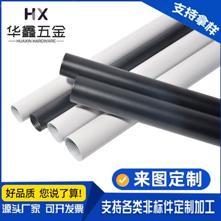 厂家直供碳钢钢管落地灯支撑管配件手机支架自拍杆三角架来图定制