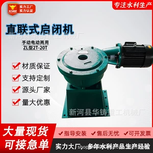 [一体直联式启闭机螺杆启闭机灌溉小型启闭机闸门厂家现货直发智能]