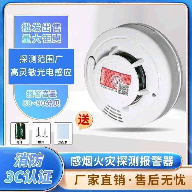 Smoke Alarm Smoke Detector 3C Fire Certification Independent Punch-Free Smoke Detector Rental House Amazon