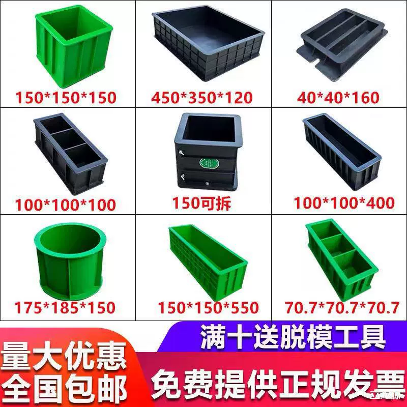 塑料混凝土试模试块模具三联.抗渗试砼试压膜砂浆建筑用