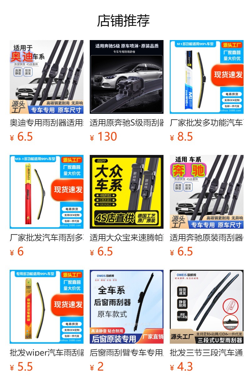 Suitable for Bmw 6 Series Wipers, 3 Series, 5 Series Original Wiper Blades, X3, X4, X5, X6, 7 Series, and Mini-Specific Models