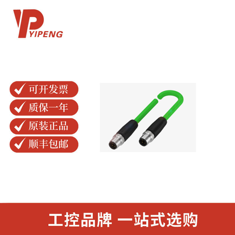 巴鲁夫BCC0JF9双头连接电缆 BCC M414-M414-6D-331-PS54N2-010