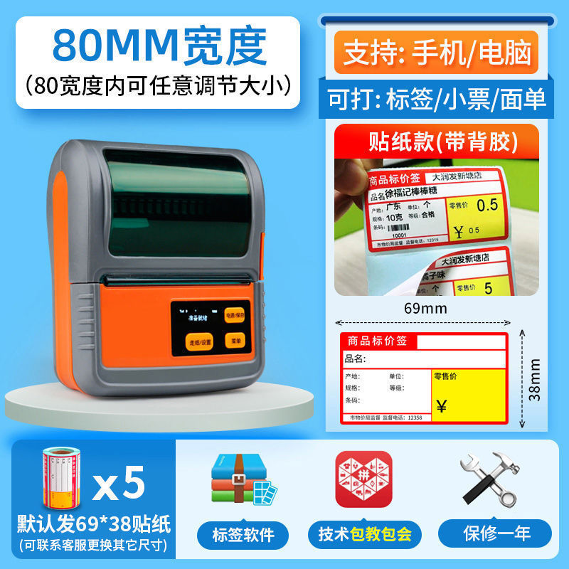 Jiabo M322 ポータブルラベルプリンタスーパーマーケット薬局タバコ商品価格感熱粘着プリンタ|undefined