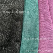 加捻粗针亮丝金属丝针织布  粗针金属丝汗布   粗针亮丝汗布
