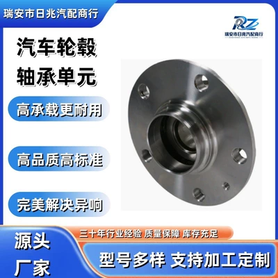 Bearing 11649597/11630552 MGZS (MG