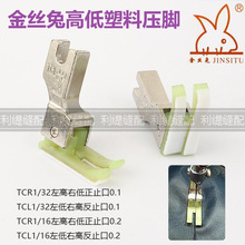 ��z�����ϸߵ͉��_TCR TCL0.1 0.2��Xƽ܇�ߵ�ţ���������_Ƥ