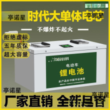 60伏電動車鋰電池48V72V大容量外賣快遞二輪三輪磷酸鐵鋰電瓶