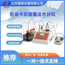 ST-610B�Ԅӿ���������ˮ�փx �����M�������ζ�