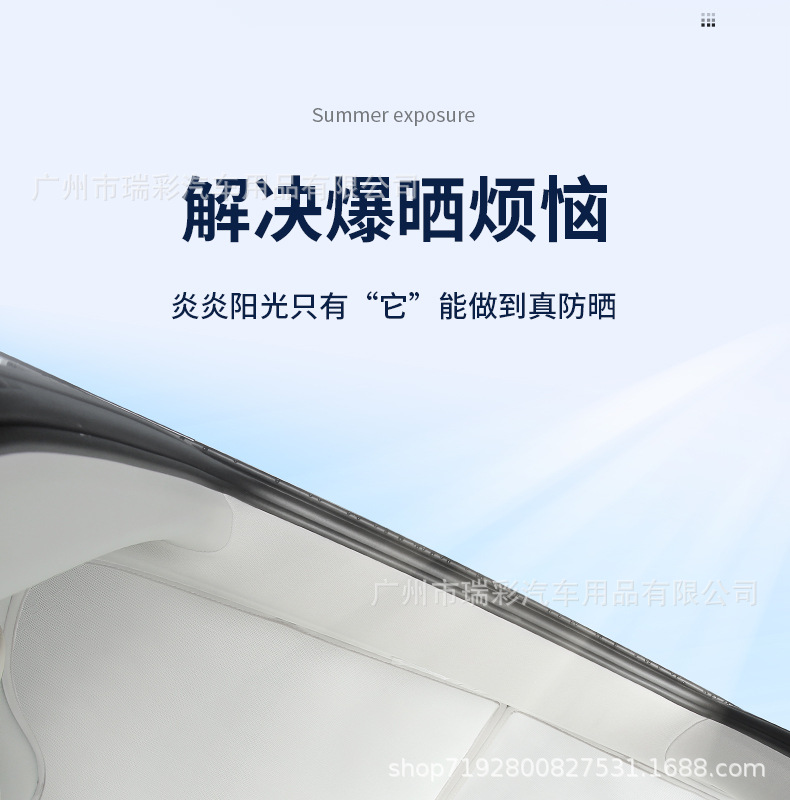 Zhi Ji Ls6/L6 Panoramic Sunroof Sunshade Suede Canopy Sun Protection Heat Insulation Sunshade Car Roof Sunshade