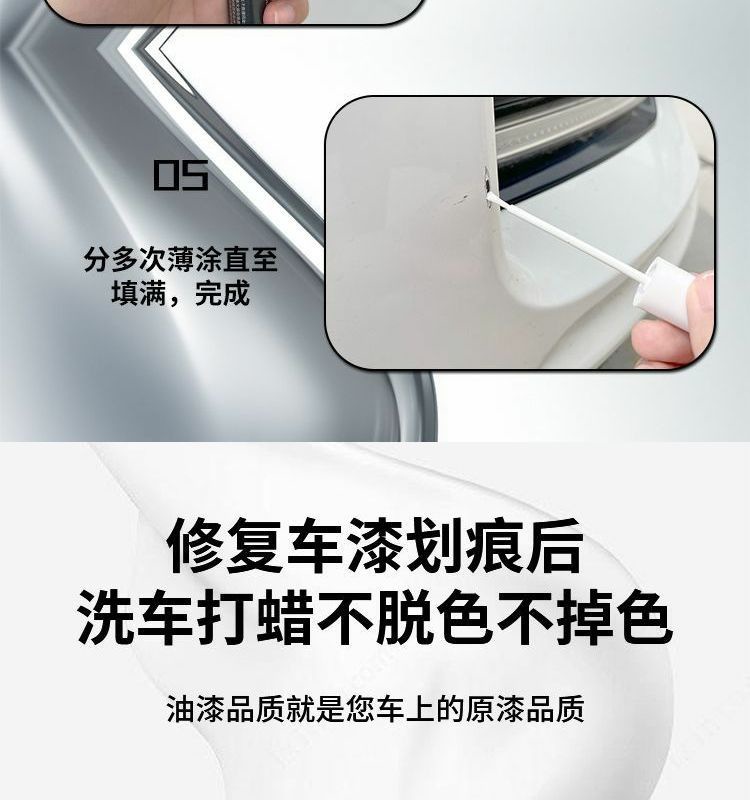 Beijing Rubik's Cube Touch-Up Pen Expert Monologue Car Supplies Special Original Touch-Up Car Paint Scratch Repair Self-Spray Paint Modification