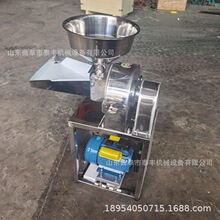 304食盐冰糖磨粉机 商用万能破碎机 调料白糖八角草果香料粉碎机