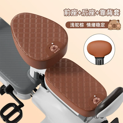Electric car cushion Battery Car Seat Cushion Cover Can - beige-brown-emotional-stability-front-seat-back-seat-backrest-cover