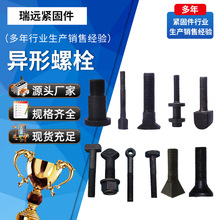 异形螺栓热打冷镦数控车床各种异形件异型螺母螺丝加工非标件厂家