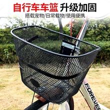 自行车前车筐老式单车篮筐大容量菜篮子钢丝网车篓加厚型结实耐用