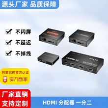 hdmi分配器一分二 4K高清视频系列HDMI一进二出分频器同屏器跨境