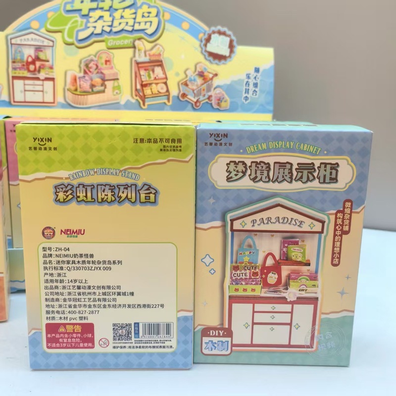 新款创意可爱糖果屋DIY迷你场景屋仿真微缩配件手工制作过家家玩|undefined