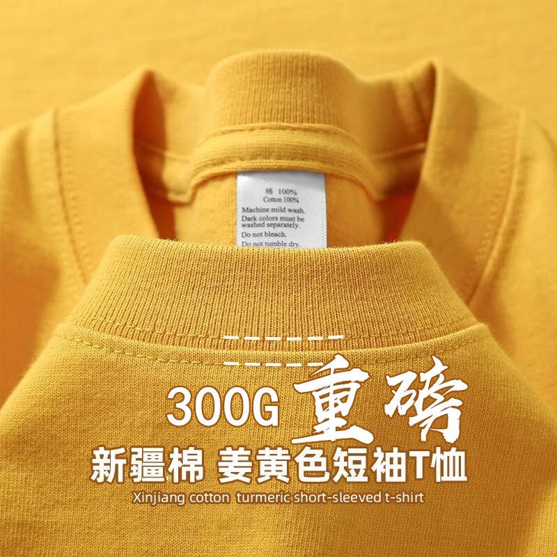 新疆綿300g重ポンド純綿丸襟半袖tシャツ男女モデルゆるいカジュアル大サイズ半袖底上着|undefined