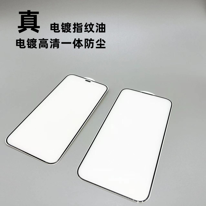 Apple 16promax 電気メッキ ip15pro 14 16pro 13promax 超薄型 0.1mm 強化フィルムに適しています。|undefined