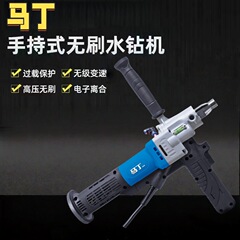 工業用グレードのラインストーン穴開け機、ブラシレスラインストーンマシン、ハンドヘルドハイパワー水回転エアコン穴あけドリル、水研削ドリル