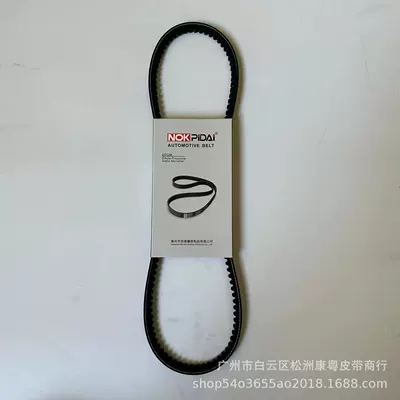 Belt Transmission Belt/
