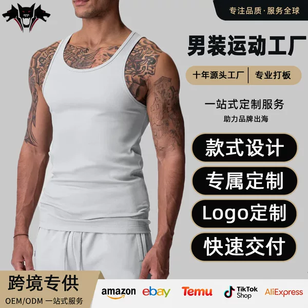 Cross-Border Amazon Threaded Vest Men's Running Sports Quick-Drying High-Elastic Tights Summer Basketball Training Vest