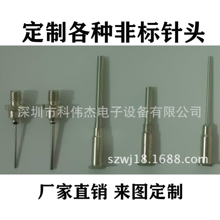 金属非标点胶针头非标加长精密点胶头螺牙铜座不锈钢针头按图报价