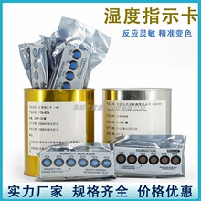 ����PCBʪ�ȿ�6����������ɫʪ����ָֽʾ����հ�װʪ��Ԫ��