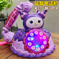 Internet celebrity same style Xiao Kumi telephone cartoon cute rabbit retro music phone play house boys and girls toys on behalf of