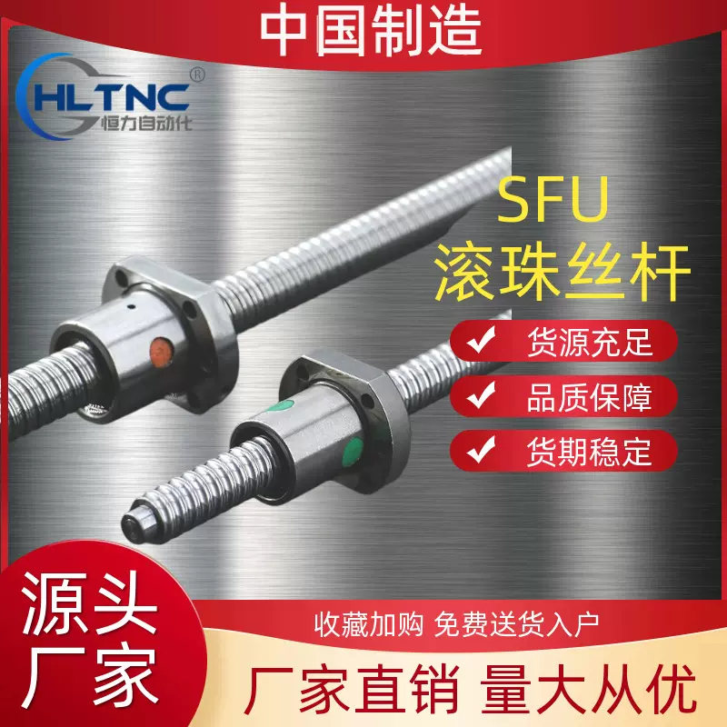 SFU1610国产精密滚珠丝杠轧制研磨C精度机床打印机测量台直线丝杆
