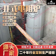 正光炉业供应井式加热炉井式气体真空氮化炉高温工业井式电阻炉