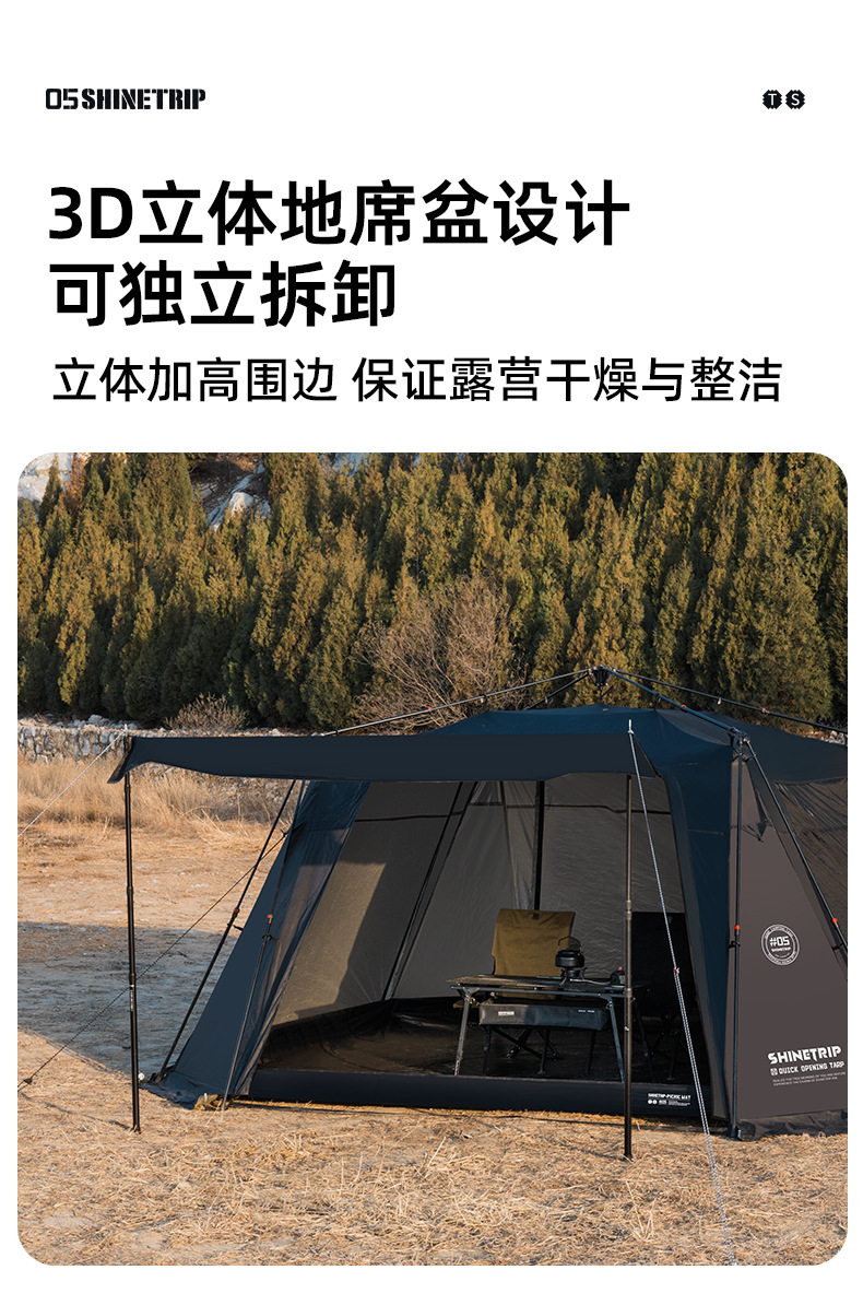 Shinetrip05 Series Extra Large Size Quick Construction Waterproof Silver-Coated Canopy Sun Protection Camping Style Automatic Dome
