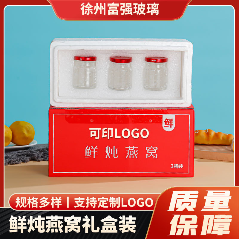 手提即食燕窝分装瓶礼品盒鲜炖燕窝包装盒3-7瓶通用保温发货箱