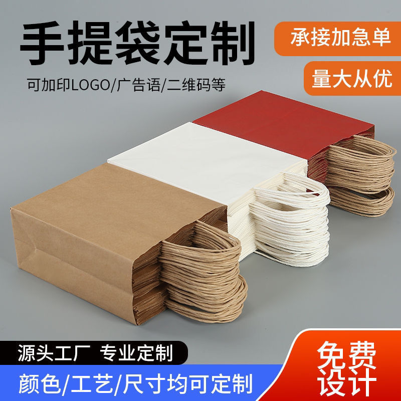 牛皮纸手提袋外卖袋餐饮袋奶茶袋烘焙袋礼品手提袋服装袋logo