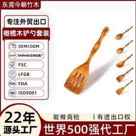 东莞外贸工厂实木烹饪铲勺锅铲定制木制不粘锅厨具橄榄木铲勺套装