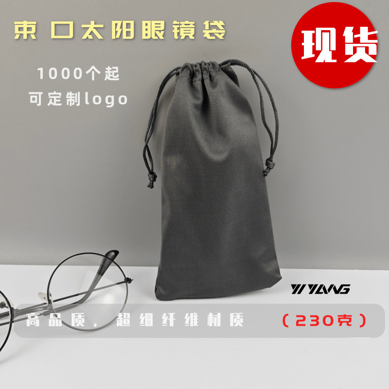 Dark Gray Needle-Eye Glasses Pouch Storage Sunglasses Glasses Bag Portable Cloth Bag Drawstring Pouch Customizable Logo