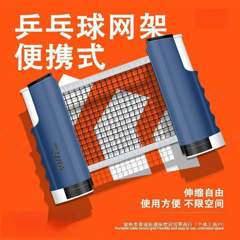 Рамка для сетки для настольного тенниса, портативная, бесплатная, выдвижная сетка для использования в помещении и на открытом воздухе, универсальная сетка для стола, средняя сетка, блокирующая сетка