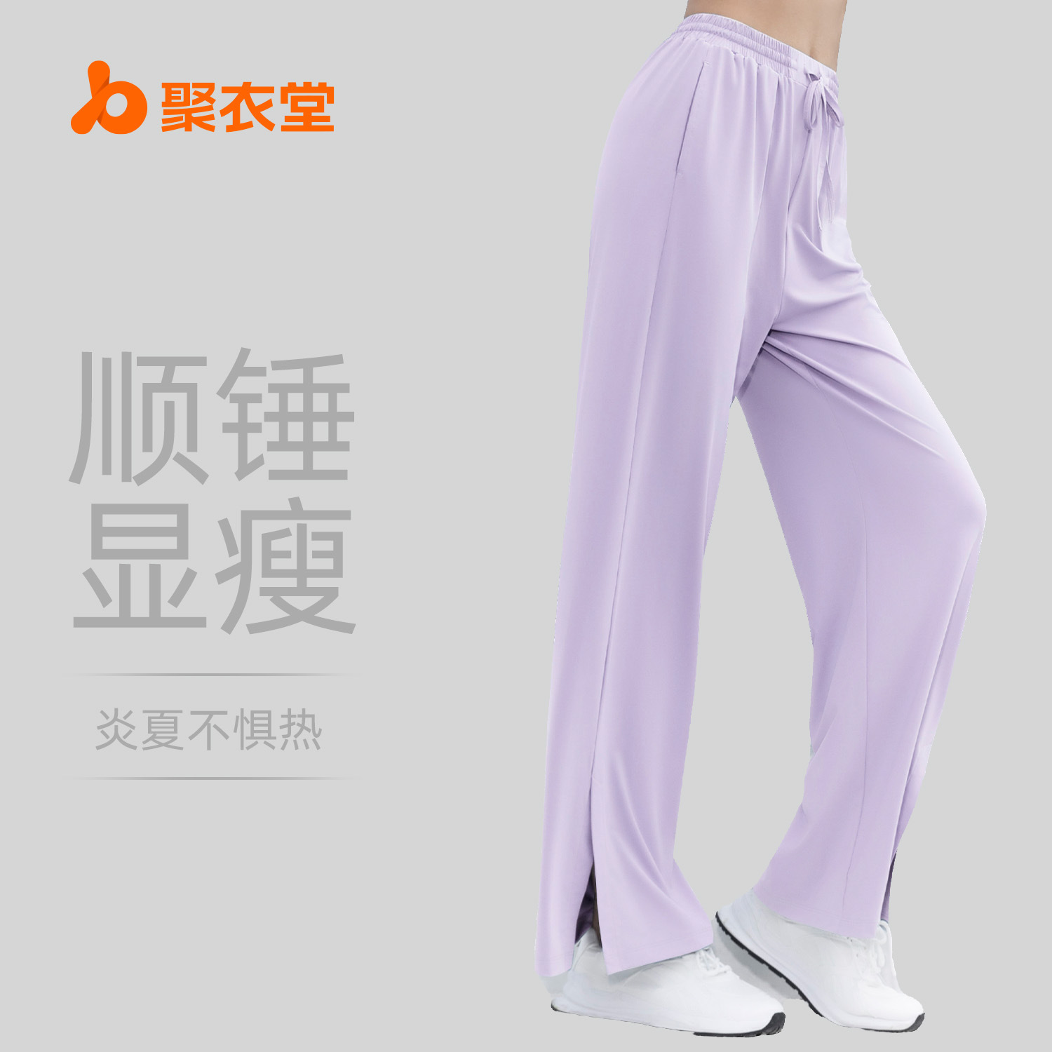 Pantalones anchos de cintura alta con protección solar Juyitang para mujer, alta elasticidad, sensación de desnudez, sensación de frescura, protección UV, pantalones deportivos ligeramente acampanados