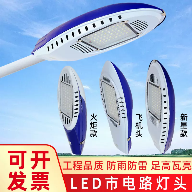 Led飞机路灯头户外广场道路照明新农村电线杆挑臂路灯铝材高杆灯