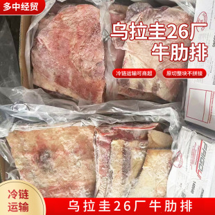 冷链配送肋排-1688立秋贴秋膘优选