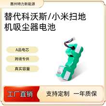 替代扫地机器人Ecovacs科沃斯XM小米扫地机米家扫地机充电锂电池