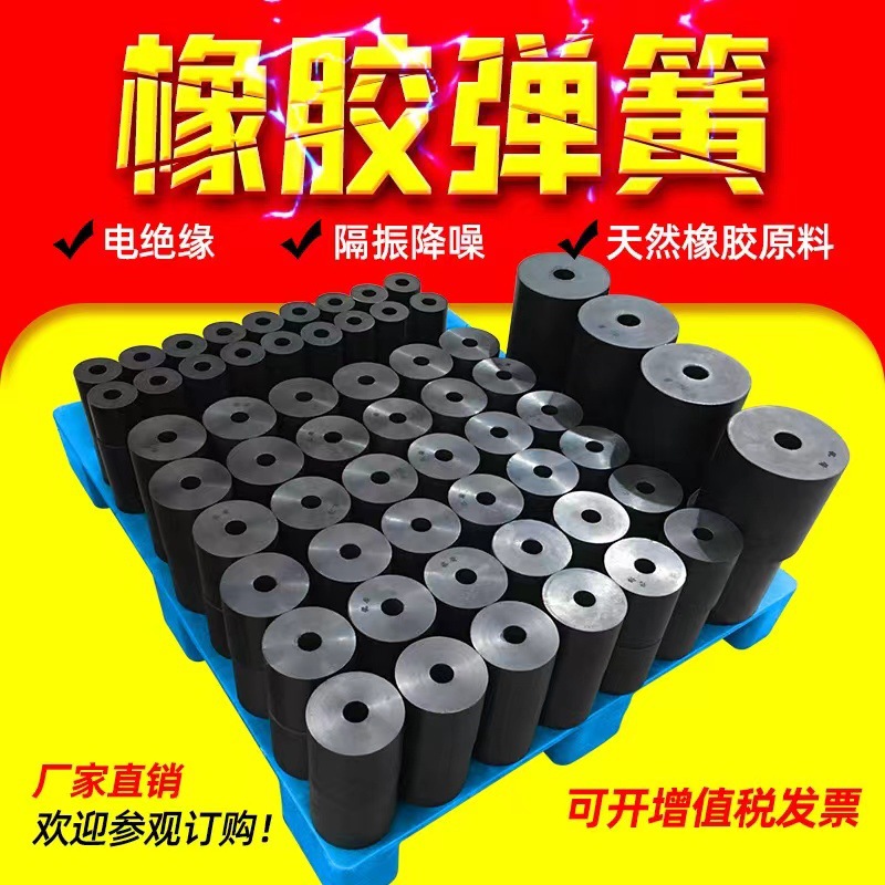 橡胶弹簧振动平台脱水筛设备减震器高弹耐磨缓冲胶垫