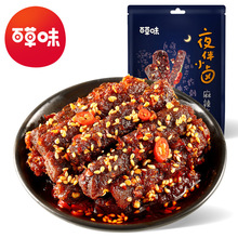 百草味麻辣牛肉60g【箱规60】网红牛肉干吃零食四川特产熟食零食