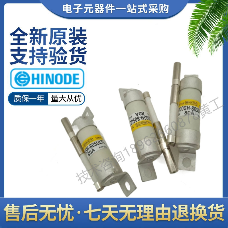日之出 HINODE 1000FH-70S 80S 90S 100S 120S 150S  快速熔断器